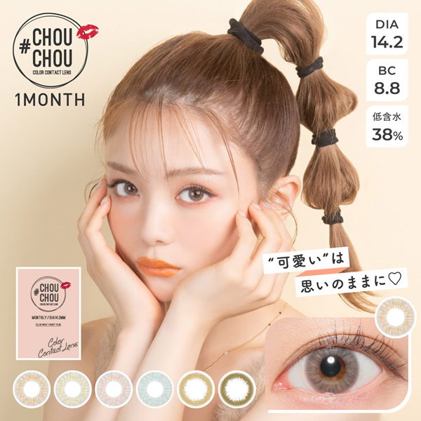 ���饳�� 1���� #CHOUCHOU(�������) 1Ȣ1�� 14.2mm 1month monthly �٤ʤ� �������� ���顼���󥿥��� ����