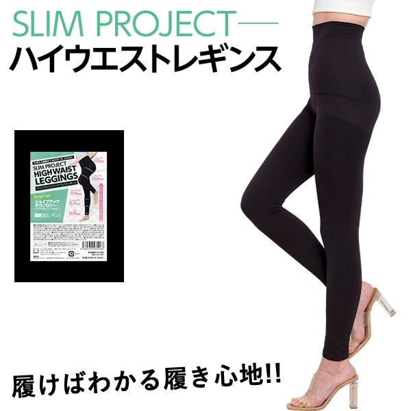 【新品未使用】ハイウェストスパッツ　Pサイズ hjsb731.jpg