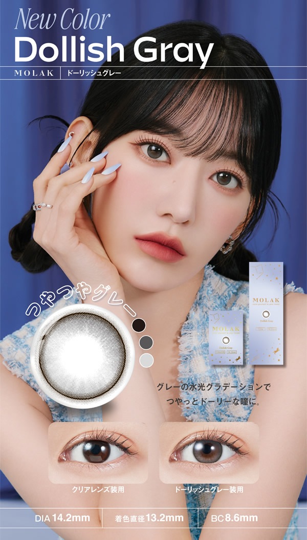 ��饯 �ޥ󥹥꡼ 1Ȣ2��  ���饳�� �ޥ󥹥꡼ 14.2mm 1month �٤��� �٤ʤ� ���ƺ��� �ץ��ǥ塼�� ���󥿥���