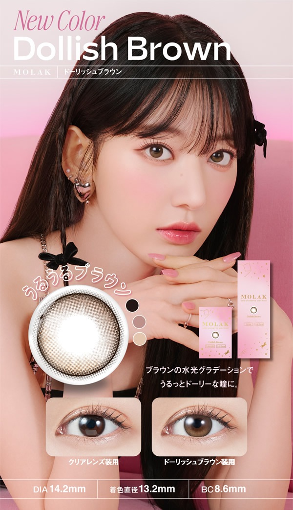 ��饯 �ޥ󥹥꡼ 1Ȣ2��  ���饳�� �ޥ󥹥꡼ 14.2mm 1month �٤��� �٤ʤ� ���ƺ��� �ץ��ǥ塼�� ���󥿥���