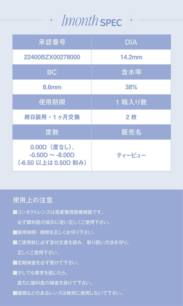 ��饯 �ޥ󥹥꡼ 1Ȣ2��  ���饳�� �ޥ󥹥꡼ 14.2mm 1month �٤��� �٤ʤ� ���ƺ��� �ץ��ǥ塼�� ���󥿥���