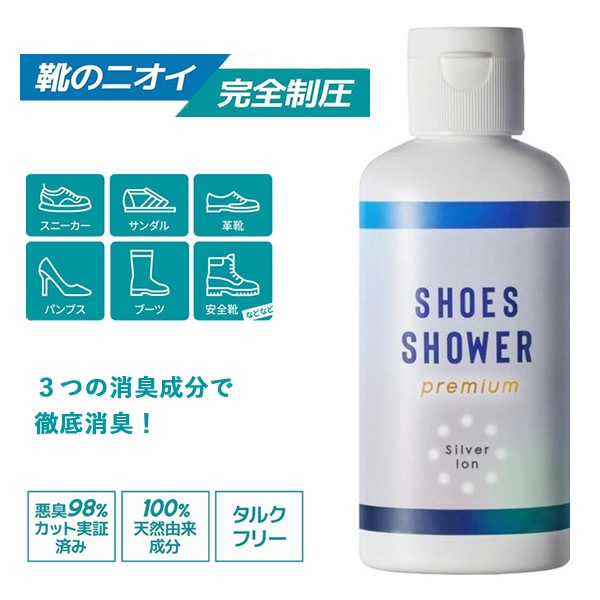 ���塼������ �ץ�ߥ��� Shoes Shower Premium �ý��ѥ����� ������ �䥤���� �եåȥ��� �׷� ���ˡ����� �֡��� �ý� �������� ���륯�ե꡼ �� ­�� ���� �˥���