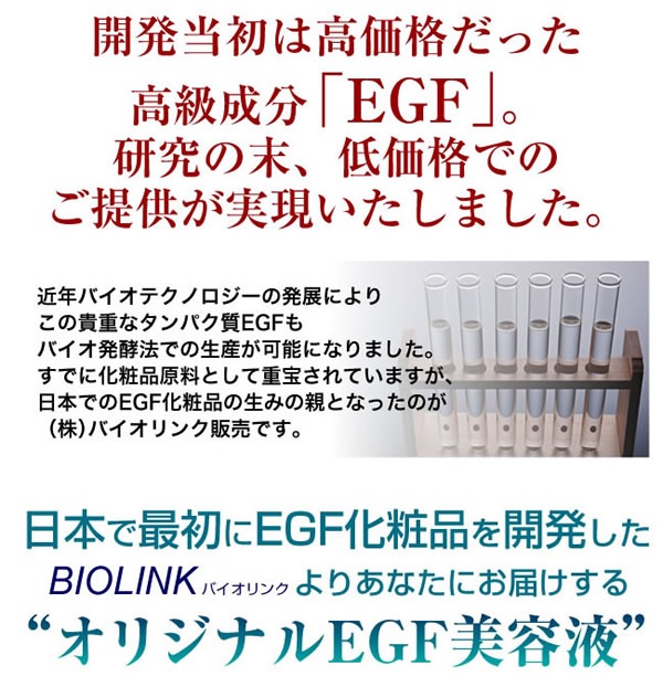 7ʬץץ쥼ȡEGFȥ饨å 60ml  EGFǧ Ʊ 󥱥 EGF ͵  BIOLINK Х 󥰥