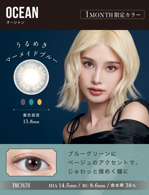 ���ࡼ�� �ޥ󥹥꡼ 1Ȣ1��  ���饳�� 1���� 1month �ޥ󥹥꡼ 14.5mm �٤��� LILMOON �������� �ʤ�֤�⤫ ���顼���󥿥��� ���󥿥��ȥ�� ����