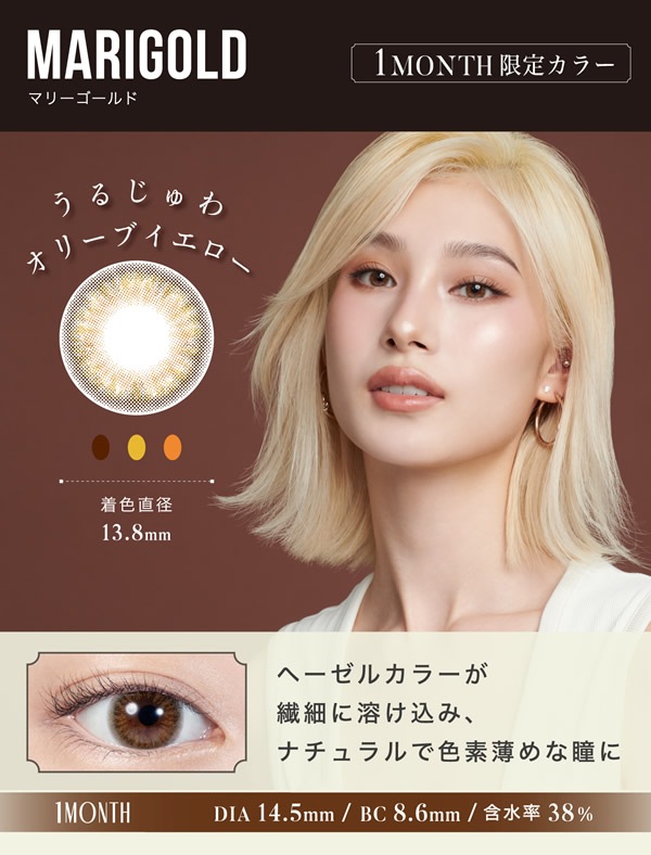 ���ࡼ�� �ޥ󥹥꡼ 1Ȣ1��  ���饳�� 1���� 1month �ޥ󥹥꡼ 14.5mm �٤��� LILMOON �������� �ʤ�֤�⤫ ���顼���󥿥��� ���󥿥��ȥ�� ����