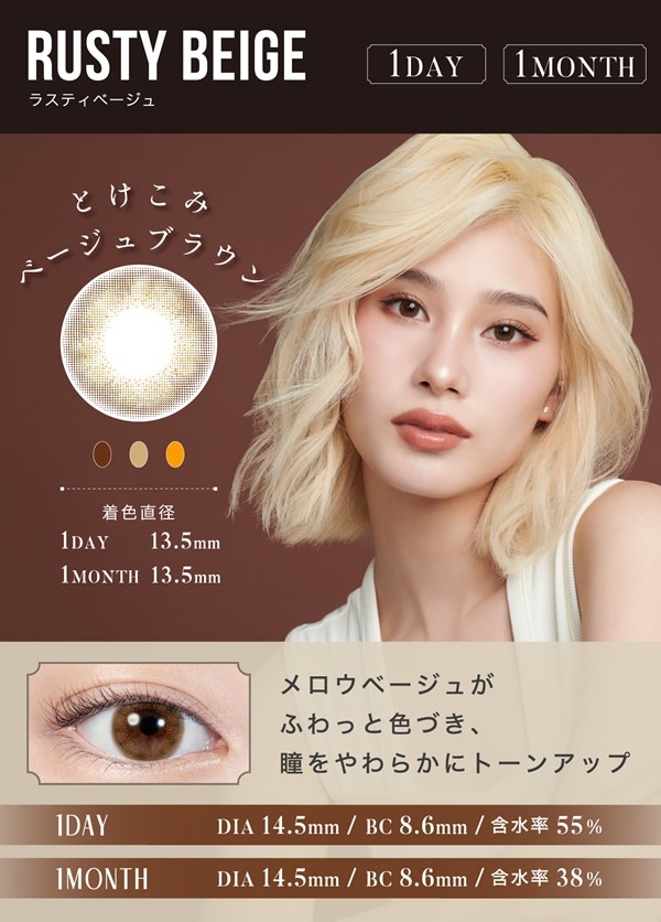 ���ࡼ�� �ޥ󥹥꡼ 1Ȣ1��  ���饳�� 1���� 1month �ޥ󥹥꡼ 14.5mm �٤��� LILMOON �������� �ʤ�֤�⤫ ���顼���󥿥��� ���󥿥��ȥ�� ����