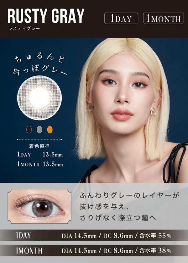 ���ࡼ�� �ޥ󥹥꡼ 1Ȣ1��  ���饳�� 1���� 1month �ޥ󥹥꡼ 14.5mm �٤��� LILMOON �������� �ʤ�֤�⤫ ���顼���󥿥��� ���󥿥��ȥ�� ����