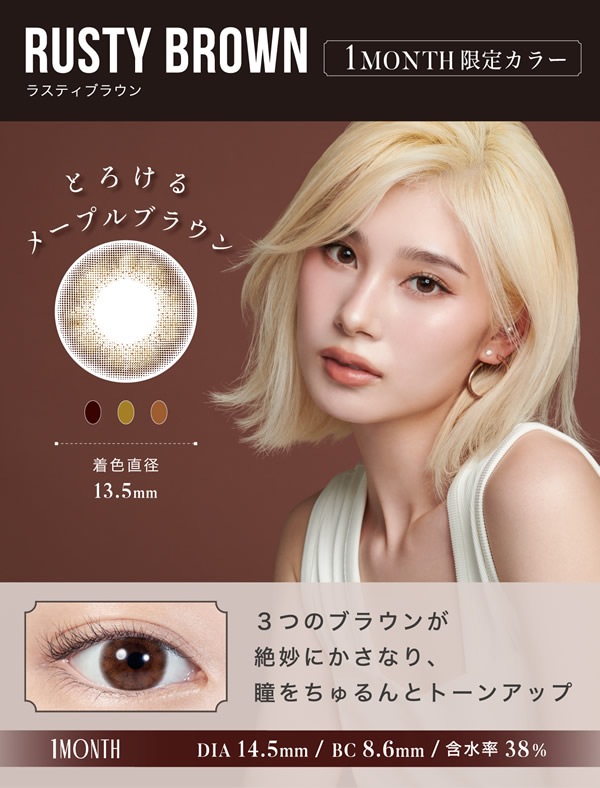 ���ࡼ�� �ޥ󥹥꡼ 1Ȣ1��  ���饳�� 1���� 1month �ޥ󥹥꡼ 14.5mm �٤��� LILMOON �������� �ʤ�֤�⤫ ���顼���󥿥��� ���󥿥��ȥ�� ����