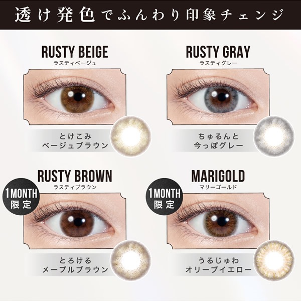 ���ࡼ�� �ޥ󥹥꡼ 1Ȣ1��  ���饳�� 1���� 1month �ޥ󥹥꡼ 14.5mm �٤��� LILMOON �������� �ʤ�֤�⤫ ���顼���󥿥��� ���󥿥��ȥ�� ����