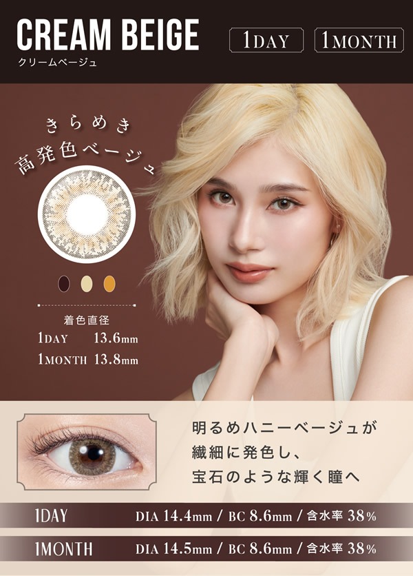 ���ࡼ�� �ޥ󥹥꡼ 1Ȣ1��  ���饳�� 1���� 1month �ޥ󥹥꡼ 14.5mm �٤��� LILMOON �������� �ʤ�֤�⤫ ���顼���󥿥��� ���󥿥��ȥ�� ����