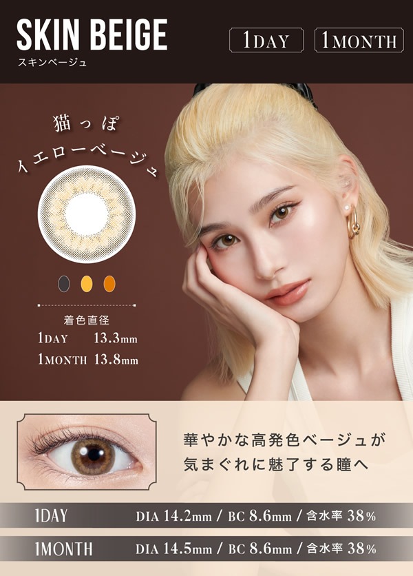 ���ࡼ�� �ޥ󥹥꡼ 1Ȣ1��  ���饳�� 1���� 1month �ޥ󥹥꡼ 14.5mm �٤��� LILMOON �������� �ʤ�֤�⤫ ���顼���󥿥��� ���󥿥��ȥ�� ����