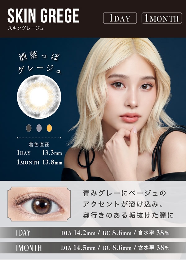 ���ࡼ�� �ޥ󥹥꡼ 1Ȣ1��  ���饳�� 1���� 1month �ޥ󥹥꡼ 14.5mm �٤��� LILMOON �������� �ʤ�֤�⤫ ���顼���󥿥��� ���󥿥��ȥ�� ����