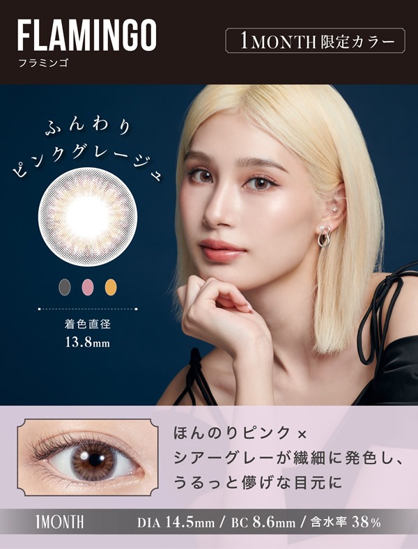 ���ࡼ�� �ޥ󥹥꡼ 1Ȣ1��  ���饳�� 1���� 1month �ޥ󥹥꡼ 14.5mm �٤��� LILMOON �������� �ʤ�֤�⤫ ���顼���󥿥��� ���󥿥��ȥ�� ����