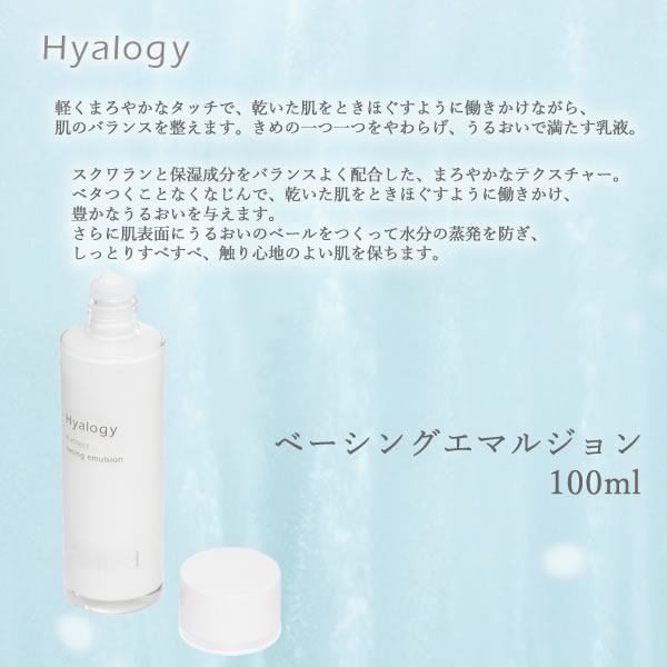 �ҥ������� �ԡ����ե����� �١����󥰥��ޥ른��� 100ml Hyalogy ����