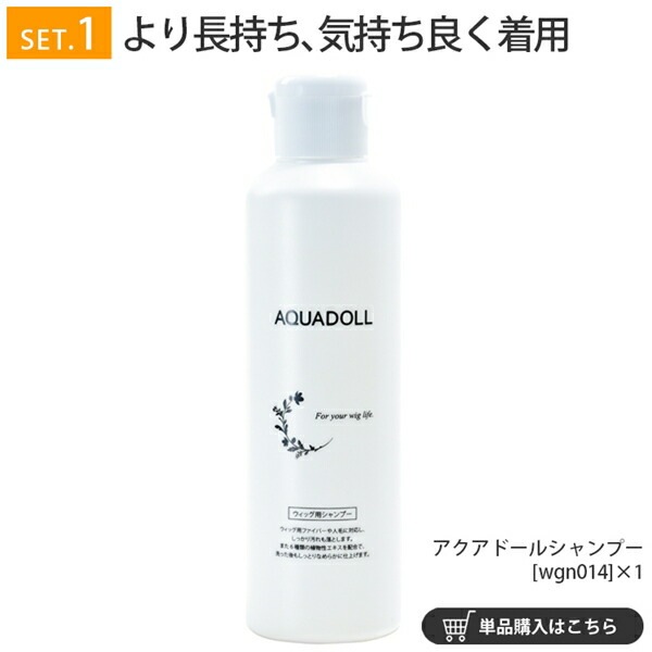 アクアドールシャンプーなどお手入れセット アクアドールシャンプーなどお手入れセット item_ft_wgn030_03.jpg