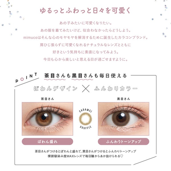 mimuco(�ߥॳ) 1Ȣ10�� ���饳�� ���ǡ� �٤��� �٤ʤ� ���顼���󥿥��� ���󥿥��� 1���Ȥ��Τ� 1day