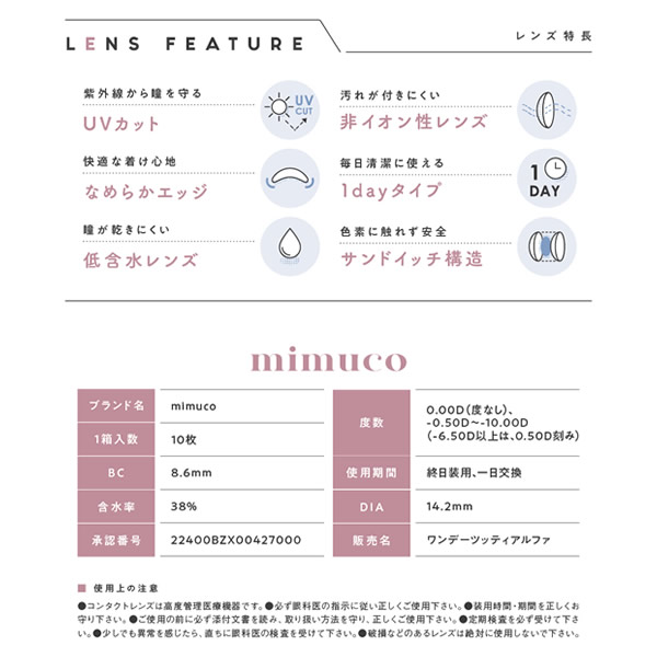 mimuco(�ߥॳ) 1Ȣ10�� ���饳�� ���ǡ� �٤��� �٤ʤ� ���顼���󥿥��� ���󥿥��� 1���Ȥ��Τ� 1day