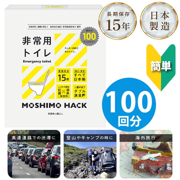 MOSHIMO HACK ѥȥ 100ʬ ʰץȥ ӥȥ  ɺҥȥ ҳѥȥ  ̺ ɽ ý  ŸǺ 15ǯ¸ ɺ ҳ Ͽк  ŸǺ ۵ޥȥ  