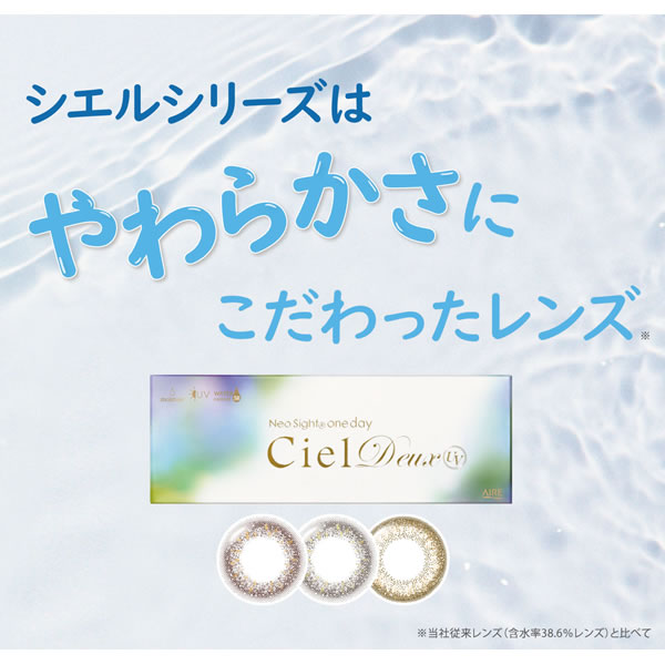 �ͥ������ȥ��ǡ� ������ �ǥ奦UV 1Ȣ10�� ���饳�� ���ǡ� 1day �٤��� �٤ʤ� 14.2mm NeoSight Ciel Dewx ������� ���顼���󥿥��� ���1