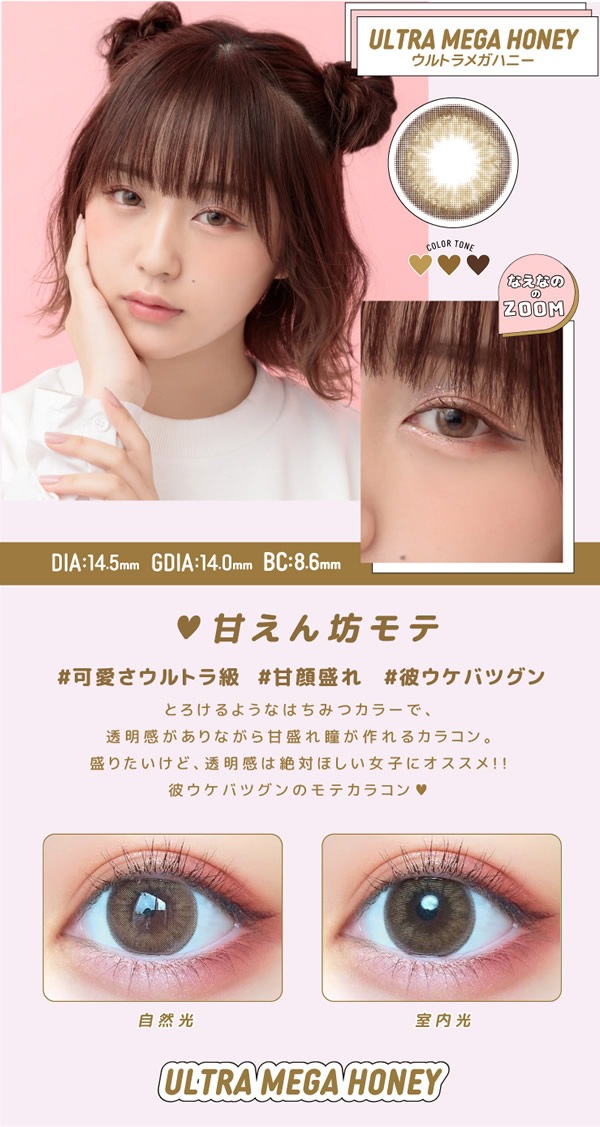 Ķ��ƥ��� ����ȥ�ޥ󥹥꡼ 1Ȣ2��  motecon �ʤ��ʤ� ���饳�� �ޥ󥹥꡼ �٤��� �٤ʤ� ���顼���󥿥��� ���󥿥��� 1����