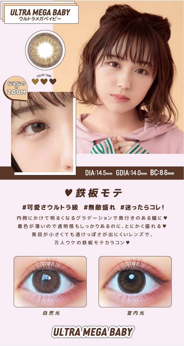 Ķ��ƥ��� ����ȥ�ޥ󥹥꡼ 1Ȣ2��  motecon �ʤ��ʤ� ���饳�� �ޥ󥹥꡼ �٤��� �٤ʤ� ���顼���󥿥��� ���󥿥��� 1����