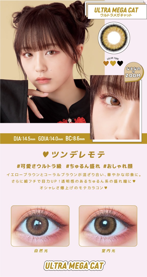 Ķ��ƥ��� ����ȥ�ޥ󥹥꡼ 1Ȣ2��  motecon �ʤ��ʤ� ���饳�� �ޥ󥹥꡼ �٤��� �٤ʤ� ���顼���󥿥��� ���󥿥��� 1����