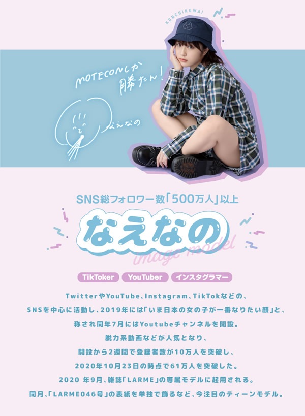 Ķ��ƥ��� ����ȥ�ޥ󥹥꡼ 1Ȣ2��  motecon �ʤ��ʤ� ���饳�� �ޥ󥹥꡼ �٤��� �٤ʤ� ���顼���󥿥��� ���󥿥��� 1����