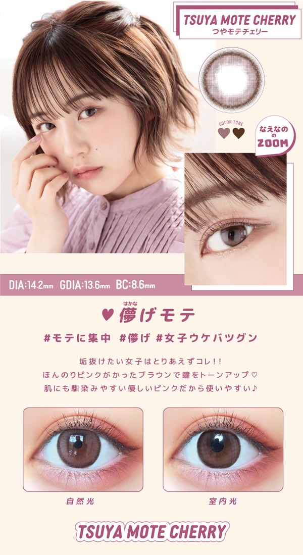 Ķ��ƥ��� ����ȥ�ޥ󥹥꡼ 1Ȣ2��  motecon �ʤ��ʤ� ���饳�� �ޥ󥹥꡼ �٤��� �٤ʤ� ���顼���󥿥��� ���󥿥��� 1����