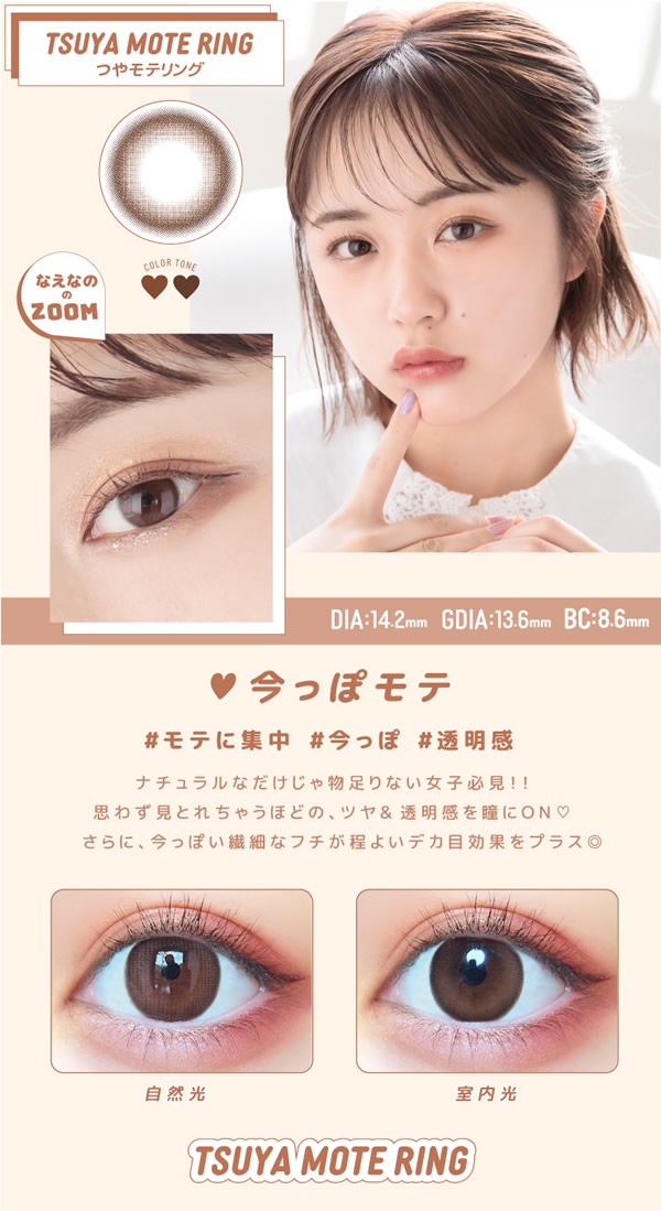 Ķ��ƥ��� ����ȥ�ޥ󥹥꡼ 1Ȣ2��  motecon �ʤ��ʤ� ���饳�� �ޥ󥹥꡼ �٤��� �٤ʤ� ���顼���󥿥��� ���󥿥��� 1����