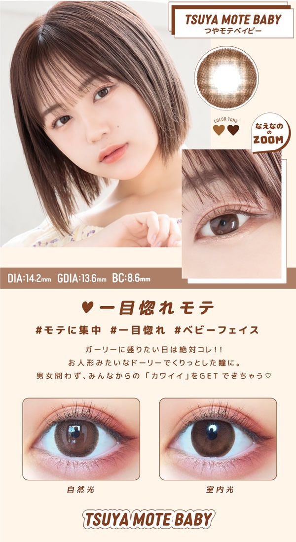 Ķ��ƥ��� ����ȥ�ޥ󥹥꡼ 1Ȣ2��  motecon �ʤ��ʤ� ���饳�� �ޥ󥹥꡼ �٤��� �٤ʤ� ���顼���󥿥��� ���󥿥��� 1����