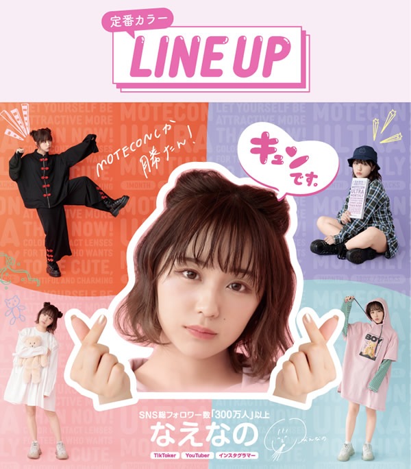 Ķ��ƥ��� ����ȥ�ޥ󥹥꡼ 1Ȣ2��  motecon �ʤ��ʤ� ���饳�� �ޥ󥹥꡼ �٤��� �٤ʤ� ���顼���󥿥��� ���󥿥��� 1����