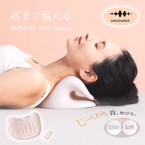 WAVEWAVE �ͥå���Х��� ���ȥ�å� �� �� �� EMS ��Ǯ ��ޤ��� ����� �ޥå����� �ҡ����� ���ȥ졼�ȥͥå� Neck Revive �������֥�������