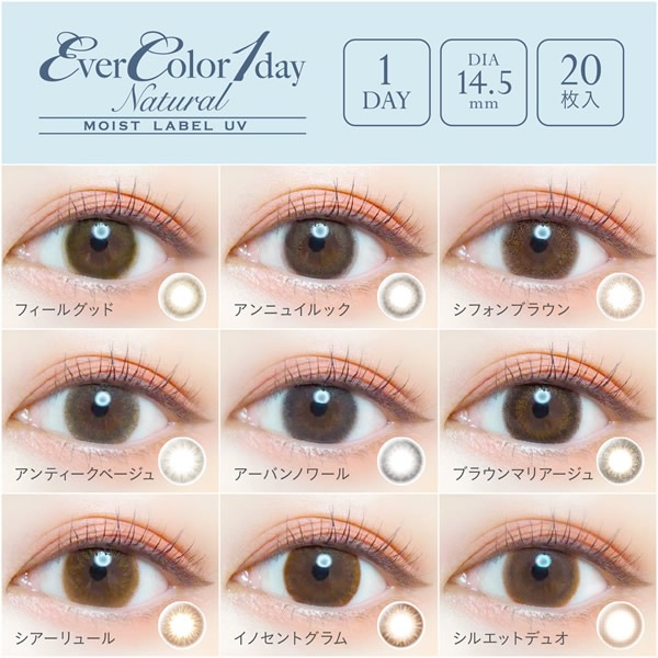 饳 ǡ С顼ǡ ʥ  ⥤ȥ졼٥UV 1Ȣ20 ٤ ٤ʤ ͥ 1DAY 14.5mm 顼󥿥 ץ