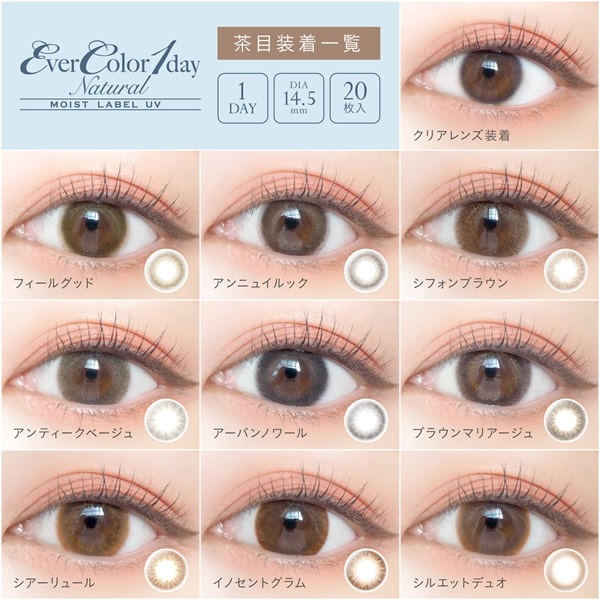 饳 ǡ С顼ǡ ʥ  ⥤ȥ졼٥UV 1Ȣ20 ٤ ٤ʤ ͥ 1DAY 14.5mm 顼󥿥 ץ