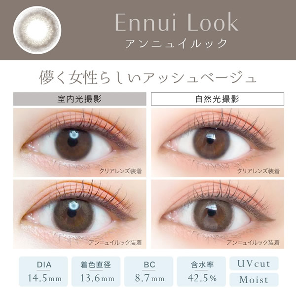 饳 ǡ С顼ǡ ʥ  ⥤ȥ졼٥UV 1Ȣ20 ٤ ٤ʤ ͥ 1DAY 14.5mm 顼󥿥 ץ