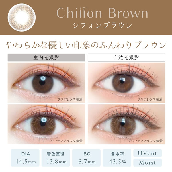 饳 ǡ С顼ǡ ʥ  ⥤ȥ졼٥UV 1Ȣ20 ٤ ٤ʤ ͥ 1DAY 14.5mm 顼󥿥 ץ