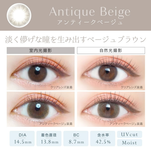 饳 ǡ С顼ǡ ʥ  ⥤ȥ졼٥UV 1Ȣ20 ٤ ٤ʤ ͥ 1DAY 14.5mm 顼󥿥 ץ