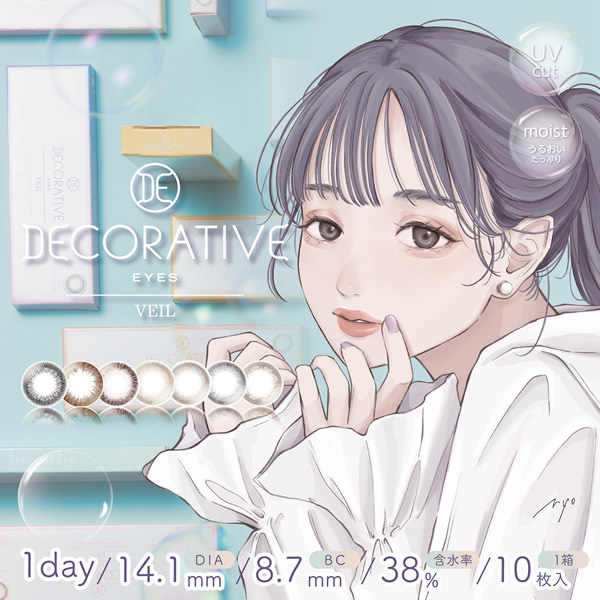 �ǥ���ƥ��֥��������ǡ� �������� ���饳�� ���ǡ� 14.1mm 1day �٤��� �٤ʤ� DECORATIVE EYES VEIL ���顼���󥿥��� ����