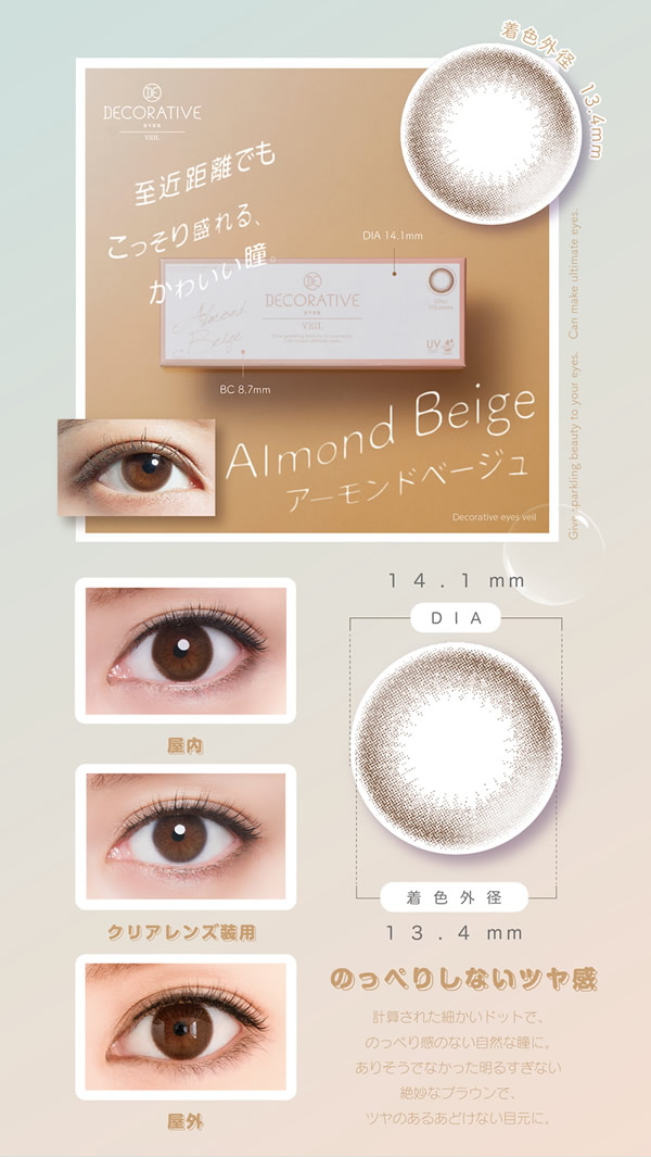 �ǥ���ƥ��֥��������ǡ� �������� ���饳�� ���ǡ� 14.1mm 1day �٤��� �٤ʤ� DECORATIVE EYES VEIL ���顼���󥿥��� ����