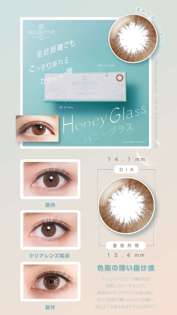 �ǥ���ƥ��֥��������ǡ� �������� ���饳�� ���ǡ� 14.1mm 1day �٤��� �٤ʤ� DECORATIVE EYES VEIL ���顼���󥿥��� ����