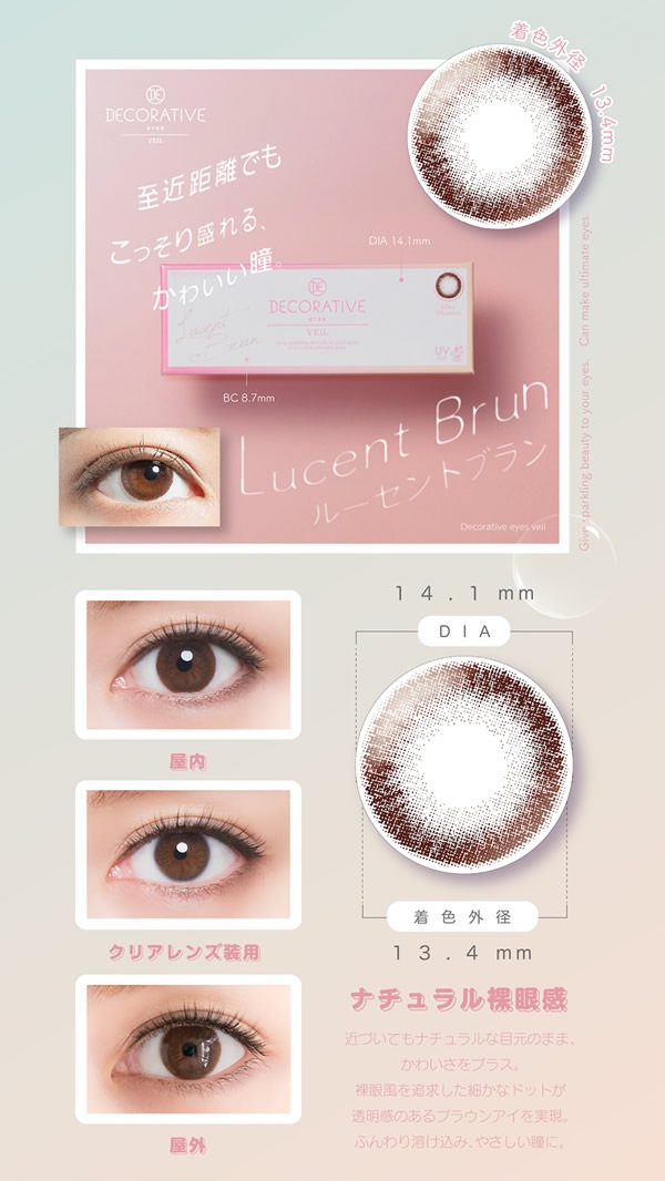 �ǥ���ƥ��֥��������ǡ� �������� ���饳�� ���ǡ� 14.1mm 1day �٤��� �٤ʤ� DECORATIVE EYES VEIL ���顼���󥿥��� ����