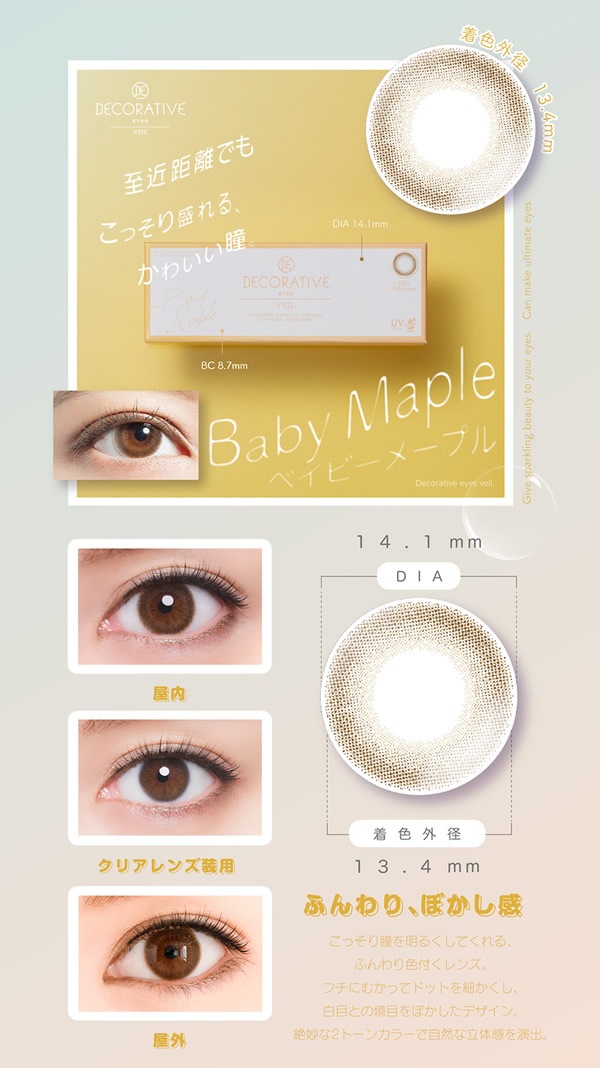 �ǥ���ƥ��֥��������ǡ� �������� ���饳�� ���ǡ� 14.1mm 1day �٤��� �٤ʤ� DECORATIVE EYES VEIL ���顼���󥿥��� ����
