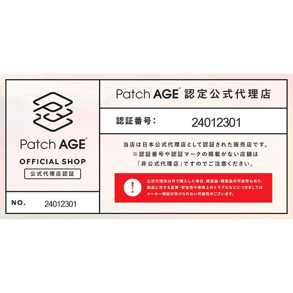 �ѥå������� �С���ץ饹 Ž�륳���� �ѥå��� Ž�� ���ץ���� PatchAge ������ ����ѥ���