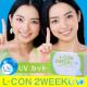 󥿥 2week 륳2UV 1Ȣ6 14.0mm  L-con 󥿥ȥ Ʃ ġ 2ָѥեȥ󥿥 ٤ ꥢ󥿥