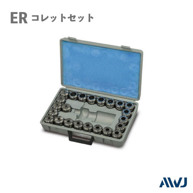 ERｺﾚｯﾄｾｯﾄ | 輸入機械工具【ANNWAY】,ANNWAY社 | AWJダイレクト通販