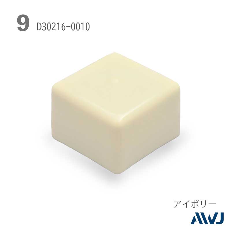 角パイプキャップ Size 9 | PVCキャップシリーズ パイプ用【軟質