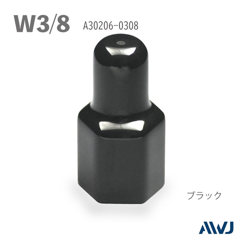 PVC ダブルナットキャップ Size W3/8 | PVCキャップシリーズ ボルト用