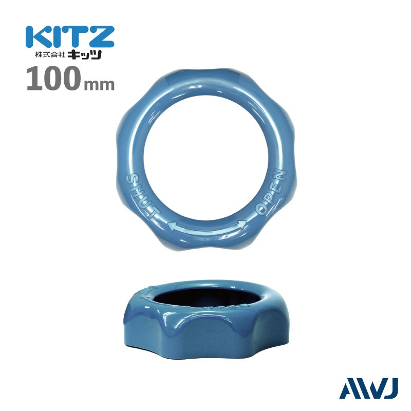 KITZ社】バルブハンドルカバー Size 100m | バルブハンドルカバー