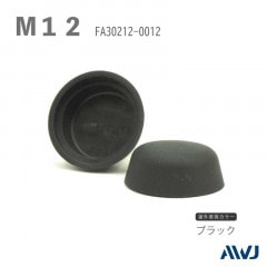 EL ܥȲѥåסSize M12                             EL Bolt Cosmetic Cap