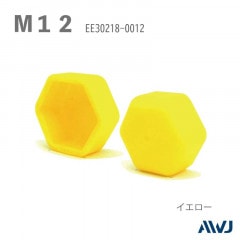 EL ϻѥʥåȥåסSize M12                                                  EL Hexagon Nut Cap